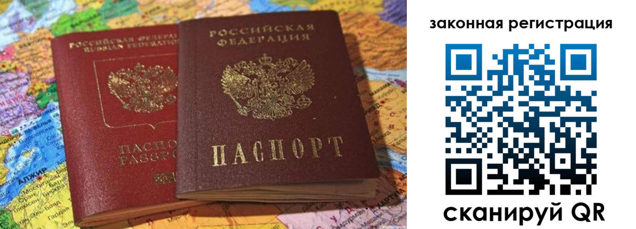 купить прописку в Никольском